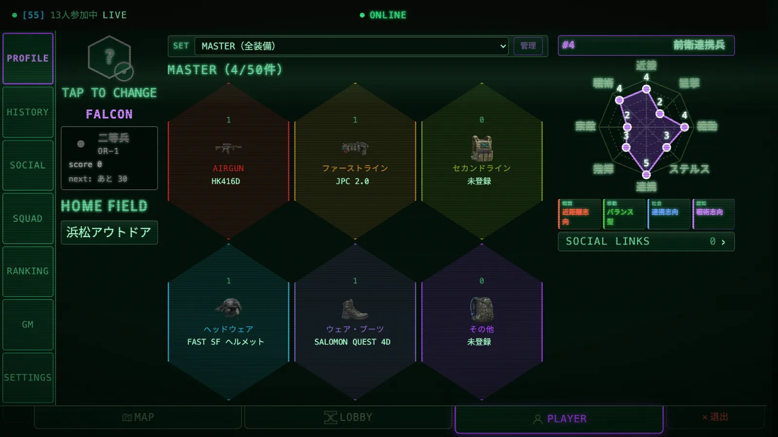 プロフィール画面。階級・装備 6 カテゴリ・プレイスタイル診断